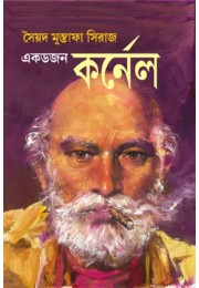 Ek Dojon Carnel Ek Dojon Carnel