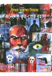 Corneler BhootPret Rahasya