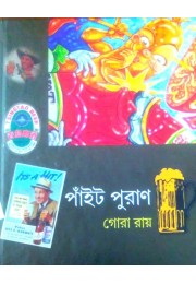 Pnait Puran Pnait Puran