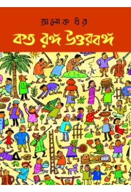 Koto Rongo Uttorbongo