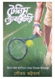 Tennis Laboratory Tennis Laboratory