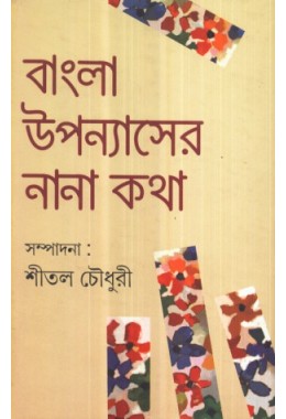 BANGLA UPANYASER NANA KATHA
