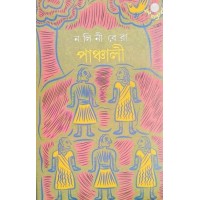 Panchaali