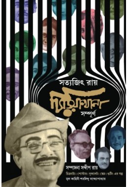 Chiriyakhana Sompurna