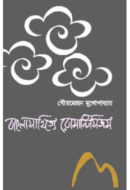 Bangla Sahitye Romanticism