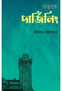 Antarango Darjeeling