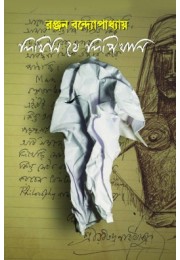 Likhini Je Lipikhani Likhini Je Lipikhani