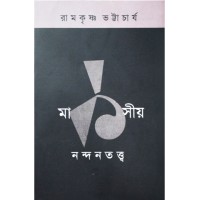 Marxiyo Nandontottwo