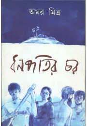 DHANAPATIR CHAR DHANAPATIR CHAR