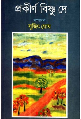 PRAKIRNA BISHNU DEY