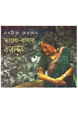 Bhalobasar Baranda( Part Iv)