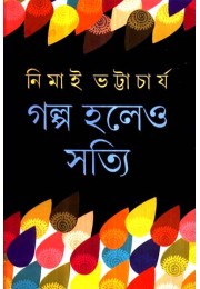 GALPO HOLEO SATTI GALPO HOLEO SATTI