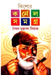 KISHOR COLONEL SAMAGRA VOL 4 KISHOR COLONEL SAMAGRA VOL 4