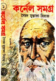 CORNEL SAMAGRA( PART 1) NEW CORNEL SAMAGRA( PART 1) NEW