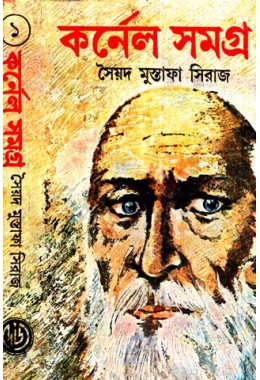 CORNEL SAMAGRA( PART 1) NEW