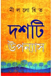 Nillohit Dash Ti Upanyash Samagra Nillohit Dash Ti Upanyash Samagra