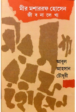 Mir Mosharraf Hossain: Jibana Lekhyo