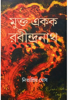 Mukto Ekak Rabindranath