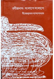 Rabindranath: Sanglape Sanglape