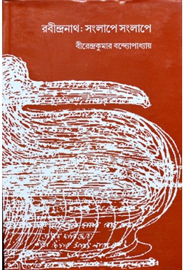 Rabindranath: Sanglape Sanglape