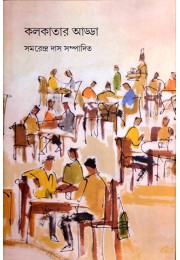 Kolkatar Adda Kolkatar Adda