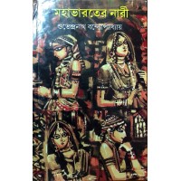 MAHABHARATER NARI