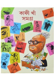 Kafi Khan Samagrarare Cartoon Collection Kafi Khan Samagrarare Cartoon Collection