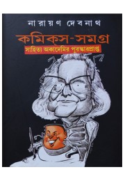 narayan debnath comics samagra 4th part