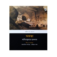 Ajantaillustrated Amp Annotated Edition