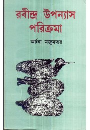 SAHITYA BIBECHANA