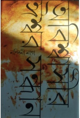 Abishashir Ishwar Sandhan