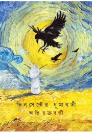 VINCENTER DHUMABOTI VINCENTER DHUMABOTI