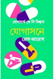 Yogasone RogAarog Yogasone RogAarog