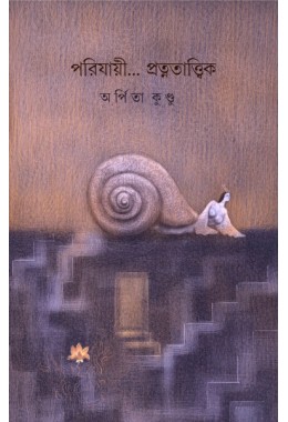 PORIJAYIPROTNOTATTIK