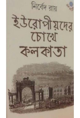 Europiyoder Chokhe Kolkata
