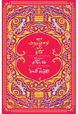 The Adventures Of Rusty