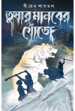 TUSHAR MANABER KHONJE