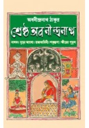 Shrestha Abanindranath