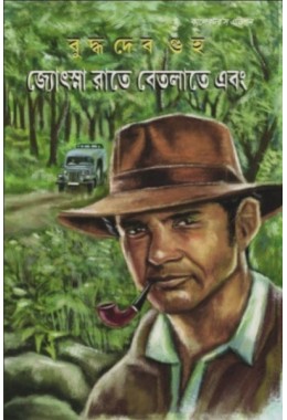 Jyotshna Rate Betlate