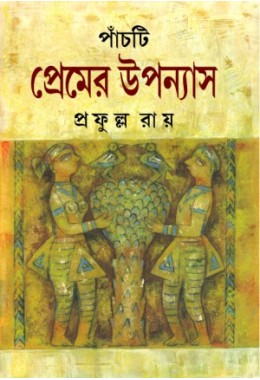 Panch Ti Premer Uponyash