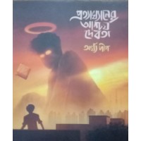 Protyakhyaaner Ashchojyo Debota