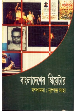 BANGLA DESHER THEATRE
