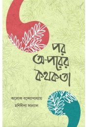 POR OPORER KOTHOKOTA