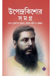 Upendrakishor Samagra Upendrakishor Samagra