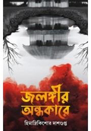 Jalangir Andhokare Jalangir Andhokare