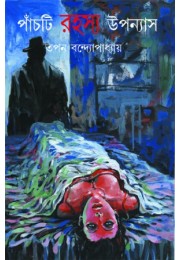 Panchti Rahasya Uponyash (Tapan Bandopadhyay) Panchti Rahasya Uponyash (Tapan Bandopadhyay)