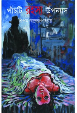 Panchti Rahasya Uponyash (Tapan Bandopadhyay)