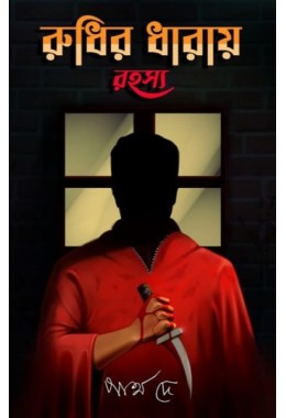 Rudhir Dharay Rohosyo