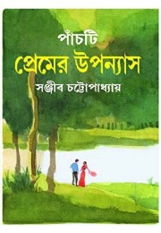 Panchti Premer Upanyas Panchti Premer Upanyas