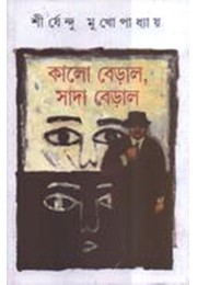 Kalo berala, sada berala